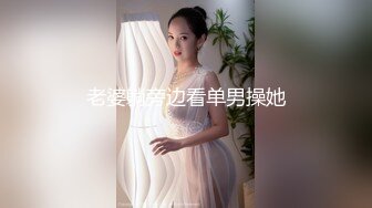 老婆躺旁边看单男操她