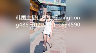 韩国主播口罩主播bongbong486_20210531_1694590653