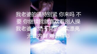 狂操天津师大学妹