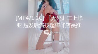 [MP4/1.1G] 『无码』三上悠亚 短发后演技超棒『店長推薦』