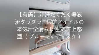 【有码】,汁汗だくだく唾液涎ダラダラ国民的アイドルの本気汁全漏らし性交,三上悠亜,（ブルーレイディスク）