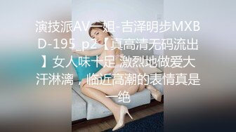 演技派AV一姐-吉泽明步MXBD-195_p2【真高清无码流出】女人味十足 激烈地做爱大汗淋漓，临近高潮的表情真是一绝