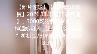 【新片速遞】&nbsp;&nbsp; 大专女厕全景偷拍众多的学妹前来嘘嘘各种美鲍轮番呈现3[765M/MP4/26:20]