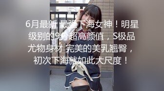 极品尤物颜值女神！近期下海收费房！168CM修长美腿，4小时激情操逼，后入爆操很享受