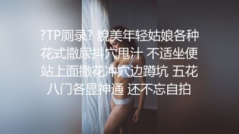 约炮四川成都淫贱女教师❤️跪舔吃屌津津有味 丰臀骑乘操出白浆超有感觉