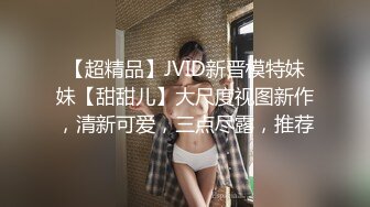 [MP4/1250M]精东影业 JD089 魔法少女为了吸收能量不惜与哥哥乱伦