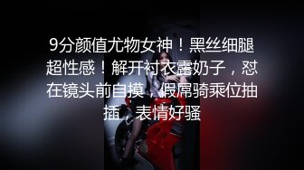 骨感微波粼粼 · CD 凌美嘉 ·  浴室演示如何给鸡巴上锁，灌肠 插菊花！