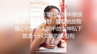 性感高挑的拜金美女被土豪疯狂爆操直喊：爽啊