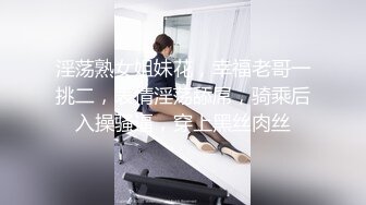 淫荡熟女姐妹花，幸福老哥一挑二，表情淫荡舔屌，骑乘后入操骚逼，穿上黑丝肉丝