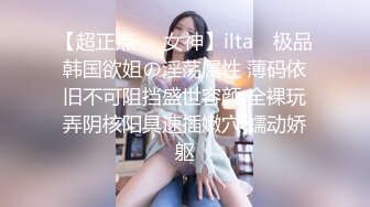 【超正点❤️女神】ilta✨ 极品韩国欲姐の淫荡属性 薄码依旧不可阻挡盛世容颜 全裸玩弄阴核阳具速插嫩穴 蠕动娇躯