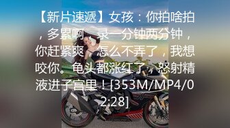 [MP4/ 379M] 小女友 好像长长了 我要射哪里啊 不知道 想不想吃 想 小情侣在家爱爱 无套输出 爆吃精