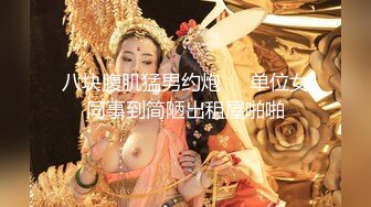 武汉多人操骚女（武汉美女联系我）