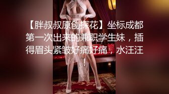 【陌陌约少女】新晋探花劲爆首场，约操178大长腿美少妇，沙发啪啪来回换姿势，风骚淫荡娇喘连连超刺激