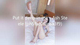 Put it deep in me - Ash Steele (ph5fac0feeaa3f9)