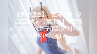 特典映像24岁明星气质肉丝高跟美女援交 穴形正点粉嫩又湿润[MP4/1.42GB]