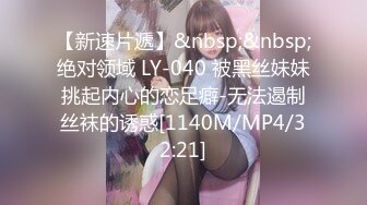 [MP4]旗袍淫荡诱惑强迫旗袍下女深层清洁下体