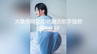 大像传媒之知名饒舌歌手強勢回歸就3P