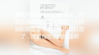 白金泄密❤️真实大学生反差婊学妹被变态折磨用假阳具快速抽插骚逼，被男友大屌插到喷尿淫叫