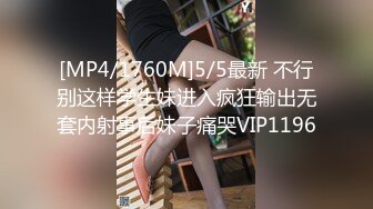 [MP4/1760M]5/5最新 不行别这样学生妹进入疯狂输出无套内射事后妹子痛哭VIP1196