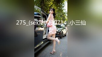 275_(sex)20230714_小三仙女