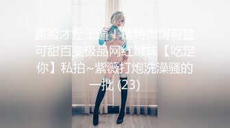 【极品女神露出】超刺激美女尤物在网吧自慰 跳蛋劲震小穴淫水狂流 痉挛高潮一波又一波 淫靡白色汁液流淌在椅子