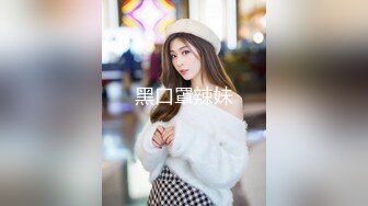 黑口罩辣妹