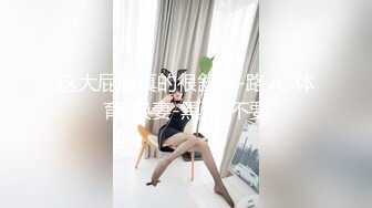 【完整版】男子SPA按摩,按摩师勾引18岁男模鲜肉帅哥撸射