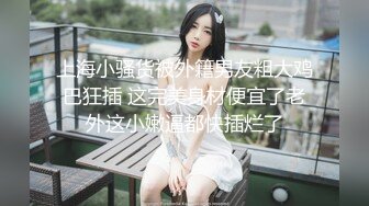 【新片速遞】 ❤️银行职员小骚货~佳佳~每天下班回到家❤️就好口爆舌舔深喉老公大鸡巴！比吃什么都香！哈哈！好骚好爱想天天被操BB！[12M/MP4/01:48]