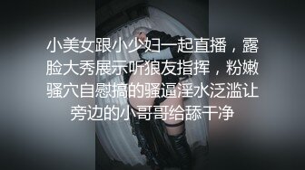 《台湾情侣泄密》可爱学妹的小粉红要被我玩坏掉了