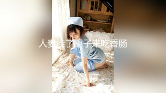 酒店约操大长腿高挑美女,战力持久骚逼被干爽