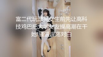 骚气美女【小白兔爱喝奶】 各种SM自慰 喷很多白浆【35V】 (34)