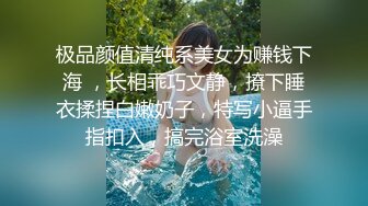 [MP4/608MB]【流浪的交際花】，空姐，極品女神，良家，膚白如雪，舔穴高潮，全程笑顏如花極致性愛享受