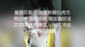 童颜巨乳 究极蜜桃臀白虎尤物女神 是桃桃呀 黑丝猫妖淫穴采精 大肉棒后入神尻 冲击内射极品嫩鲍