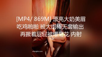 [MP4/ 869M] 漂亮大奶美眉吃鸡啪啪 被大肉棒无套输出 再撅着屁屁被爆菊花 内射