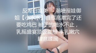 ❤️反差白富美❤️潮喷淫娃御姐【小水水】自慰高潮完了还要吃鸡巴 被干的喷水不止，乳摇盛宴顶级震撼 丰乳嫩穴肆意蹂躏