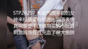 STP26257 长发气质不错的女神来根蔬菜自慰进出阴道表情真叫享受不过瘾用买的小玩具刺激阴蒂豆豆充血了很大很胖