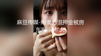 顶级大奶美乳【蜜桃臀娇娇】黑丝长腿专业脱洗澡发骚自摸！大尺度扒穴特写 极品身材让人欲罢不能