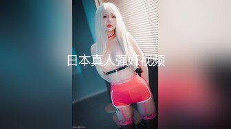 【新片速遞】&nbsp;&nbsp;❤️❤️JK装金发眼镜妹，外表清纯操起来好骚，高筒袜美腿，操的直喊老公，猛坐自己动，无套内射[263MB/MP4/37:57]