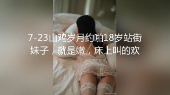 JK嫩妹被18CM大吊操哭（19部完整版视频已上传至下面简界免费看）