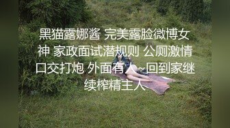 隔着衣服就撩人了