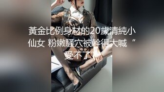 【新速片遞】&nbsp;&nbsp;商场女厕蹲守偷拍短裙披肩发少妇❤️肥美的两片肉唇[472M/MP4/04:24]