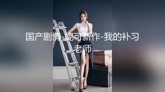 [MP4/ 1.13G]&nbsp;&nbsp; 新人双飞少妇邓温茜，32岁少妇， 茂密黑森林淫液不停，跳蛋鸡巴，男的女的都要上场伺候她