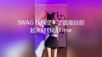 极品女神米拉！娇小身材气质超棒！情趣椅子无毛小穴，非常奶子骑乘位深插，高潮大量喷水